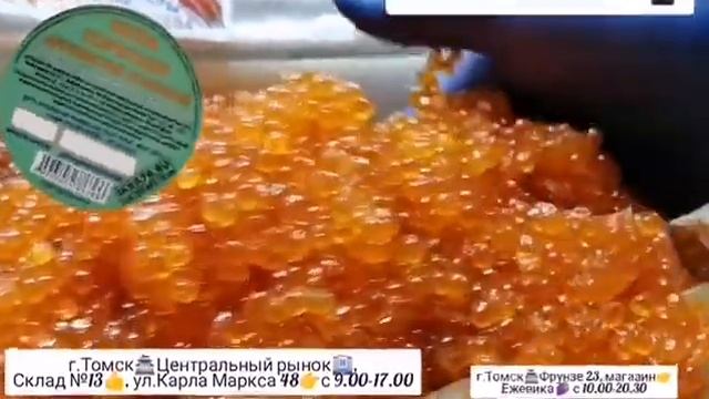Икра Красная в Томске!Северске! ИКРА?ГОРБУШИ?!КАМЧАТКА?!РЫБА? НЕРКА, КИЖУЧ, КЕТА,? СЕМГА! ikra70.ru