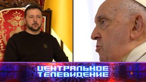 «Центральное телевидение». Выпуск от 16 марта 2024 года