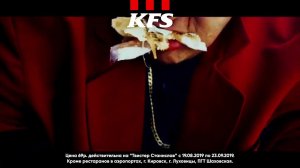 KFS | Твистер Станислав