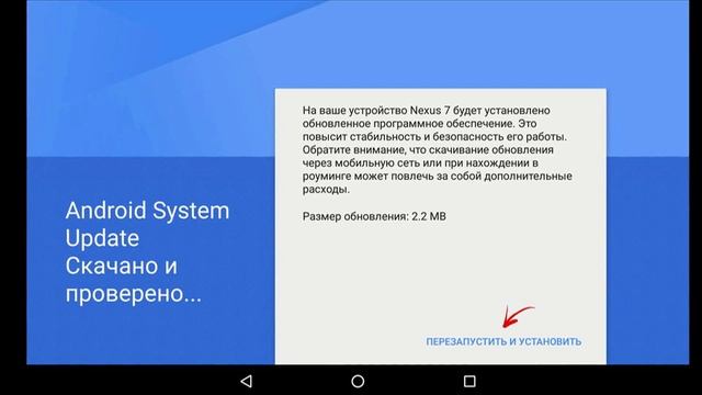 Как обновить прошивку версию Android смартфона, планшета смотреть онлайн
