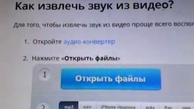 как отделить звук от видео смотреть онлайн