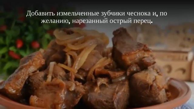Жареная баранина с луком.Как приготовить баранину. смотреть онлайн