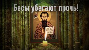 Утренняя молитва святого Василия Великого | Сильные молитвы.