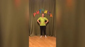 Ритмика Он-Лайн (video on rhythm, dance, games, workout for kids 3-7 years)