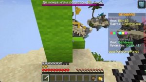Bed Wars часть 4