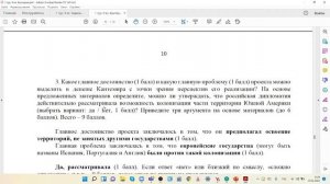 Олимпиада по истории. Региональный этап, 2 тур - исторический проект . Видеоразбор. 2022 год. РМПК