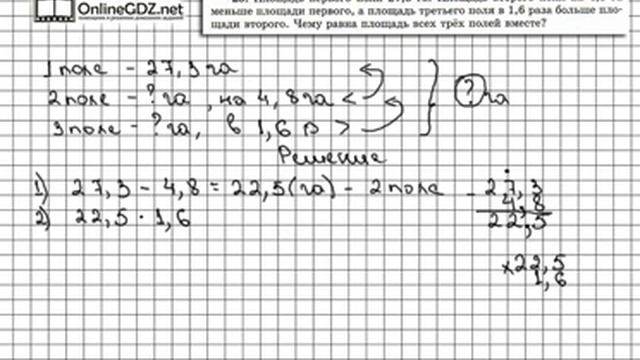 Задание № 29 - Математика 6 класс (Виленкин, Жохов) смотреть онлайн