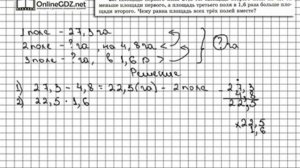 Задание № 29 - Математика 6 класс (Виленкин, Жохов)