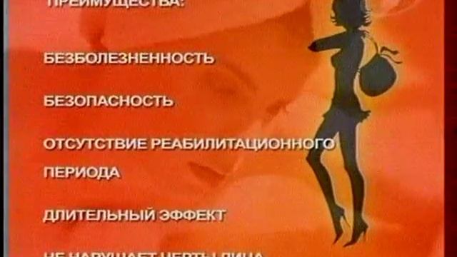 Радиолифтинг на итальянском аппарате Q-Frequency