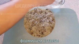 Котлеты с белыми грибами это очень вкусное блюдо