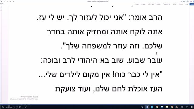 666. Притча о еврее и козе смотреть онлайн