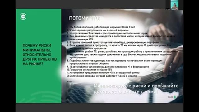 Инвестиции в залоговые займы. Сколько можно заработать? Деньги под залог. Залог24 и клуб инвесторов