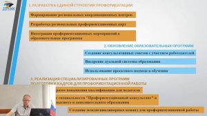 СТУДИЯ_1_Михненко Р.Н.  Проблемы взаимодействия образовательных учреждений ОО и СПО