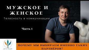 Почему мы выбираем Таких партнёров? | Сергей Богута