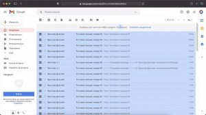 Как в GMail удалить все письма