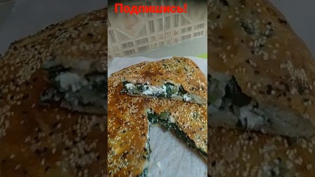 65.Пирог из листьев Мангольда с  Брынзой и Яцом!