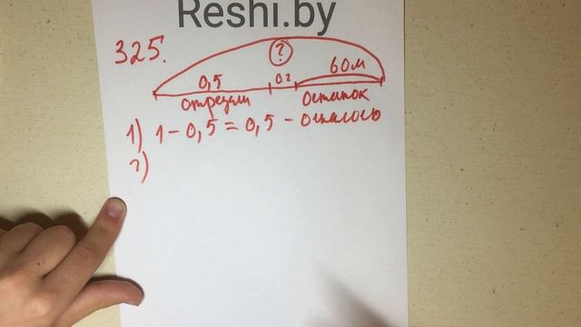 №325 / Глава 1 - ГДЗ математика 6 класс Герасимов