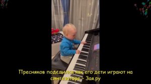 Пресняков и Подольская сравнили детей по способности играть на фортепьяно