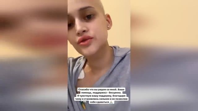 "Хочется, чтобы ничего не болело". Яна Рудомино, карцинома слюнных желез, рак 4 стадии смотреть онлайн