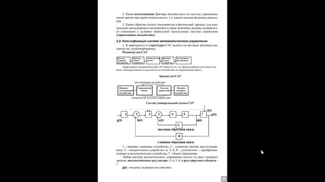 Лекция 2. Информационные технологии автоматизированных производств