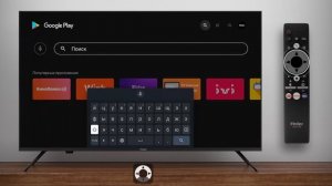 Как запустить онлайн-видеосервис (ivi, okko, Kinopoisk HD) в телевизоре Haier