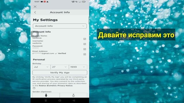 Как посмотреть свой пароль Roblox при входе в систему 2022 | Посмотреть свой пароль Roblox смотреть онлайн