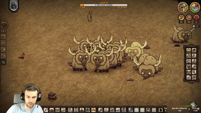Обнова и продолжение игры со ЗРИТЕЛЯМИ  в Don't Starve Together смотреть онлайн