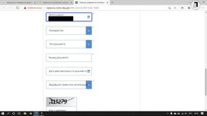 Как проверить запрет на въезд на сайте мвд рф. Бесплатно