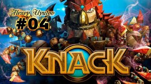 - KNACK - Зачистим городишко! )) Часть 4