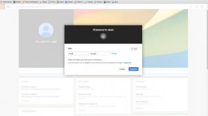 как изменить имя на акаунте легко