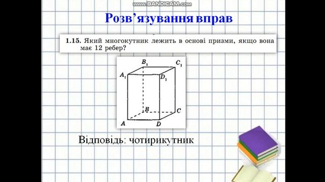 Многогранники  Призма
