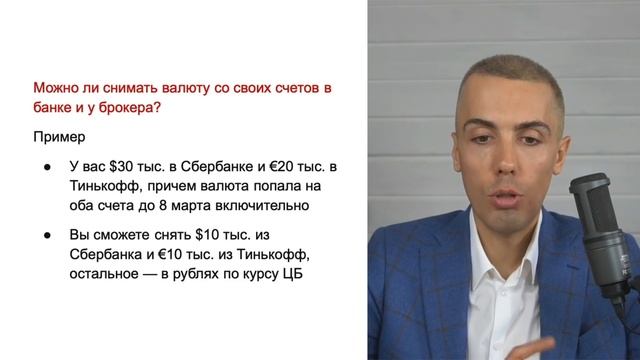 Валюте приходит конец? Что можно и что нельзя делать с валютой? смотреть онлайн