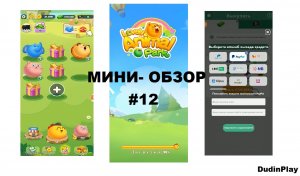 LOVELY ANIMAL PARK (ANDROID) - МИНИ-ОЮЗОР #12 (КЭШ-ИГРА)