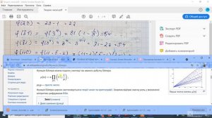 Функция Эйлера С++ (1)