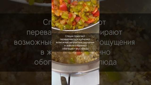 Кичари: рис с чечевицей. Индийская кухня #ayurveda #лавкаспеций #аюрведа #рецепты #рецептыотлавочки