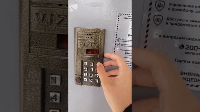 КАК ОТКРЫТЬ ДОМОФОН VIZIT?