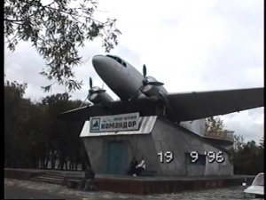 Петропавловск-1996, ч.9 - aэропорт Елизово