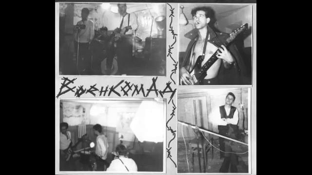 ВоенкомАд - (1989)