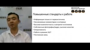 Вебинар: Как сотрудничать с иностранными СМИ?