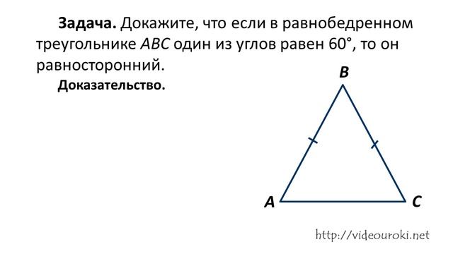 20. Остроугольный, прямоугольный и тупоугольный треугольники