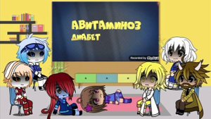 []Реакция персонажей Андертейл на видео[]Боб в темноте[]Знакомьтесь Боб[]GACHA LIFE[]