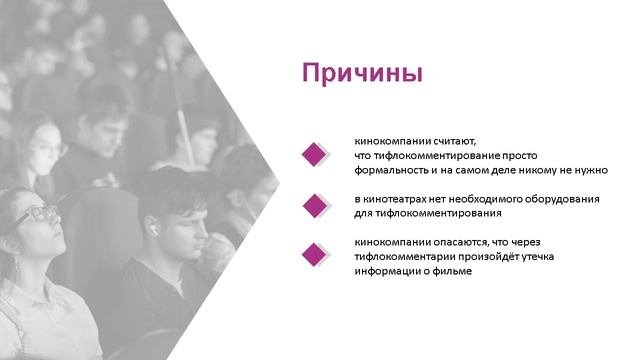 Онлайн панель для загрузки тифлокомментариев в мобильное приложение «Особый взгляд