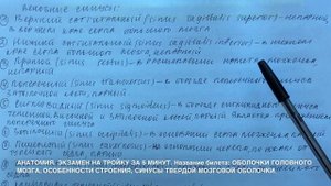 Билет 025. ОБОЛОЧКИ ГОЛОВНОГО МОЗГА, ОСОБЕННОСТИ СТРОЕНИЯ, СИНУСЫ ТВЕРДОЙ МОЗГОВОЙ ОБОЛОЧКИ.