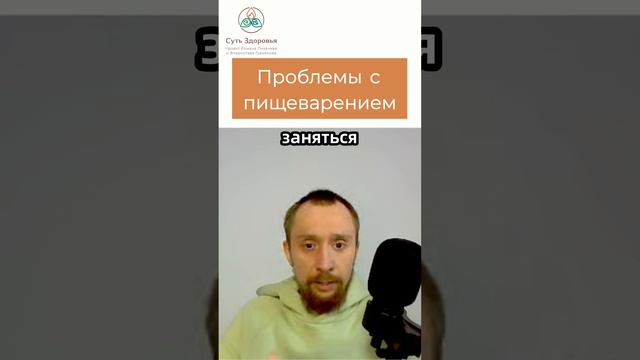 Проблемы с пищеварением. Шлаки и токсины  #аюрведа