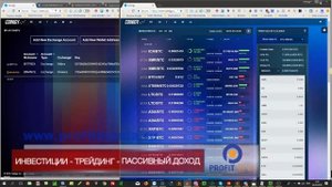 Что такое COINIGY: обзор торговой платформы для криптовалют