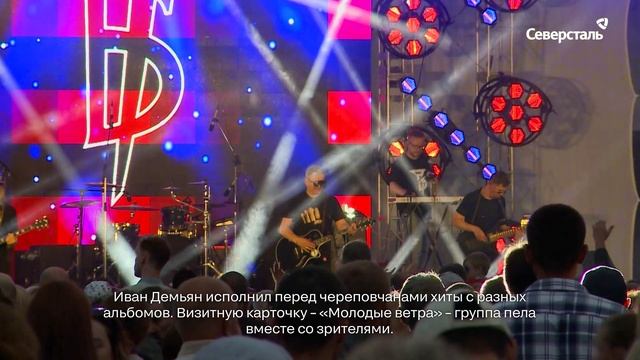 «Северсталь» в честь Дня металлурга провела несколько мероприятий в Череповце
