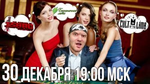 30 ДЕКАБРЯ 19:00 МСК - КОЛЁСНЫЙ АУКЦИОН