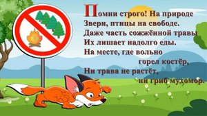 АЗБУКА ПОЖАРНОЙ БЕЗОПАСНОСТИ Видео стихи Татьяны Васенцевой