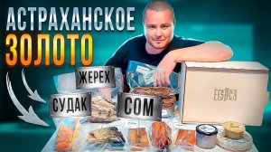 АСТРАХАНСКОЕ ЗОЛОТО / ОКУНЬ КЛЮЕТ КАК ИЗ ПУЛЕМЕТА!!!!!