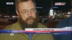 Герман Стерлигов ЗАДЕРЖАН В АЭРОПОРТУ!!!ШОКИРУЩАЯ НОВОСТЬ